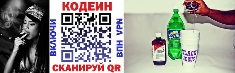 где можно купить наркотик  Сосногорск  МЕГА ТОР  Codein Purple Drank 