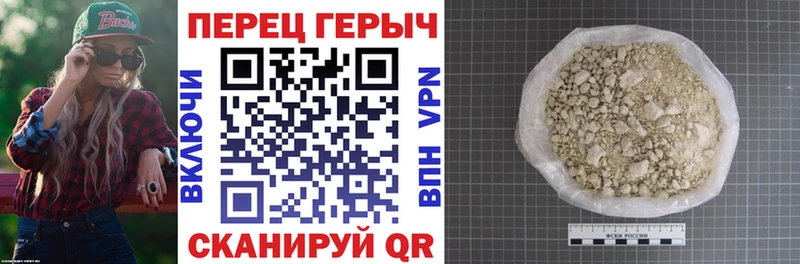ГЕРОИН хмурый  Сосногорск 